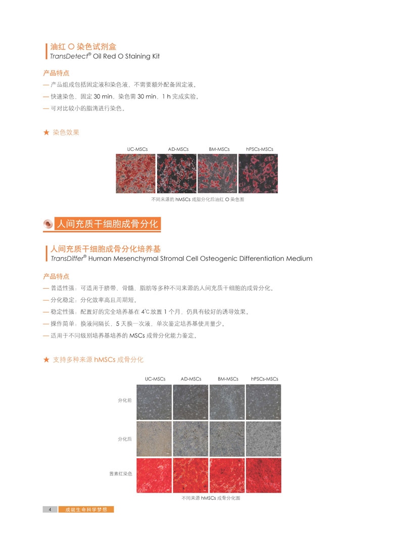 【展會零距離】中國干細(xì)胞第十一屆年會 【展會零距離】中國干細(xì)胞第十一屆年會