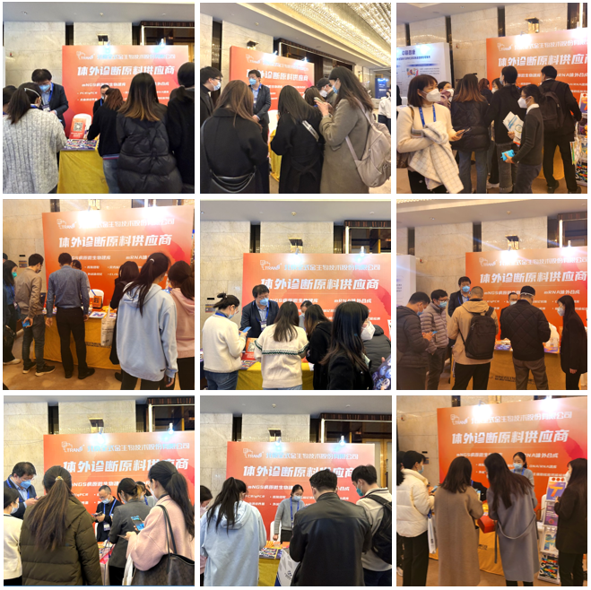 全式金成功參展2022全球精準醫(yī)療（中國）峰會