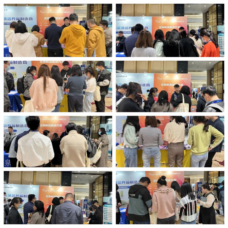 【展會(huì)零距離】全式金成功參展BPCF2023第四屆中國(guó)（北京）生物藥工藝高峰論壇