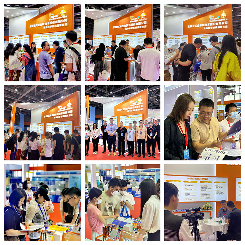 全式金成功參展2023中國(guó)生命科學(xué)大會(huì)暨中國(guó)生命科學(xué)博覽會(huì)