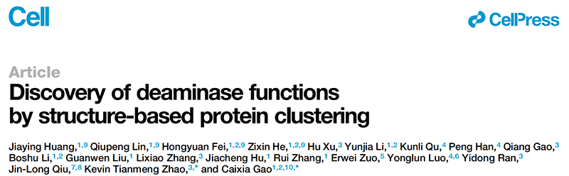 助力科研，全式金支原體檢測產(chǎn)品榮登Cell