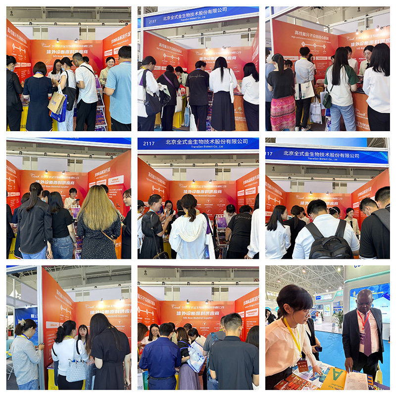 全式金成功參展世界生命科學(xué)大會(huì)暨2023北京國(guó)際生命健康產(chǎn)業(yè)跨境博覽會(huì)