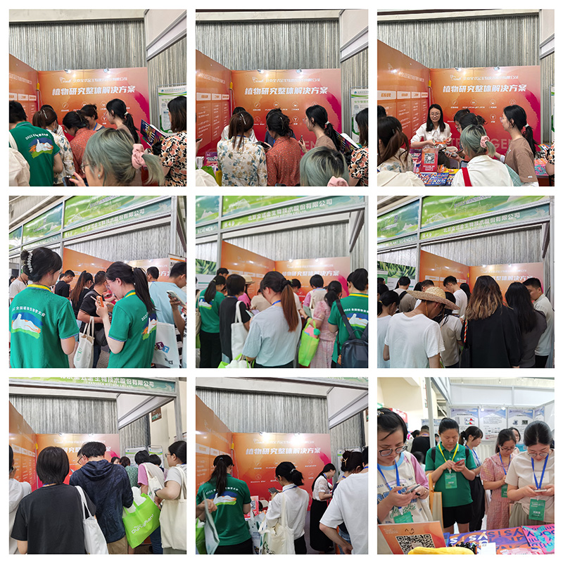 全式金成功參展2023全國植物生物學(xué)大會(huì)
