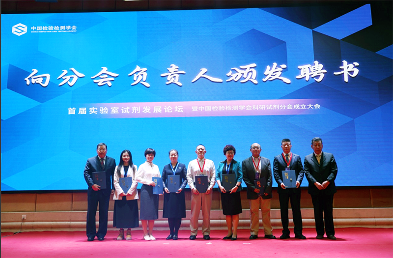 首屆實(shí)驗(yàn)室試劑發(fā)展論壇成功舉辦 首屆實(shí)驗(yàn)室試劑發(fā)展論壇成功舉辦